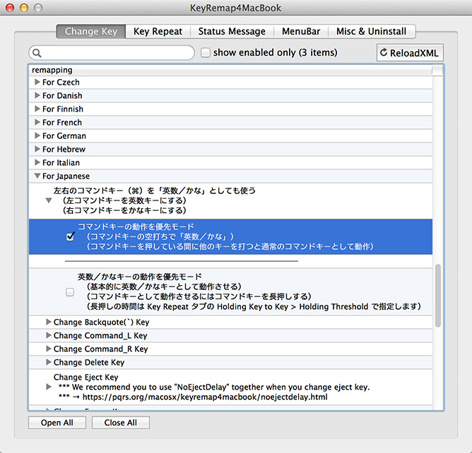 コマンドキーの動作を優先モード