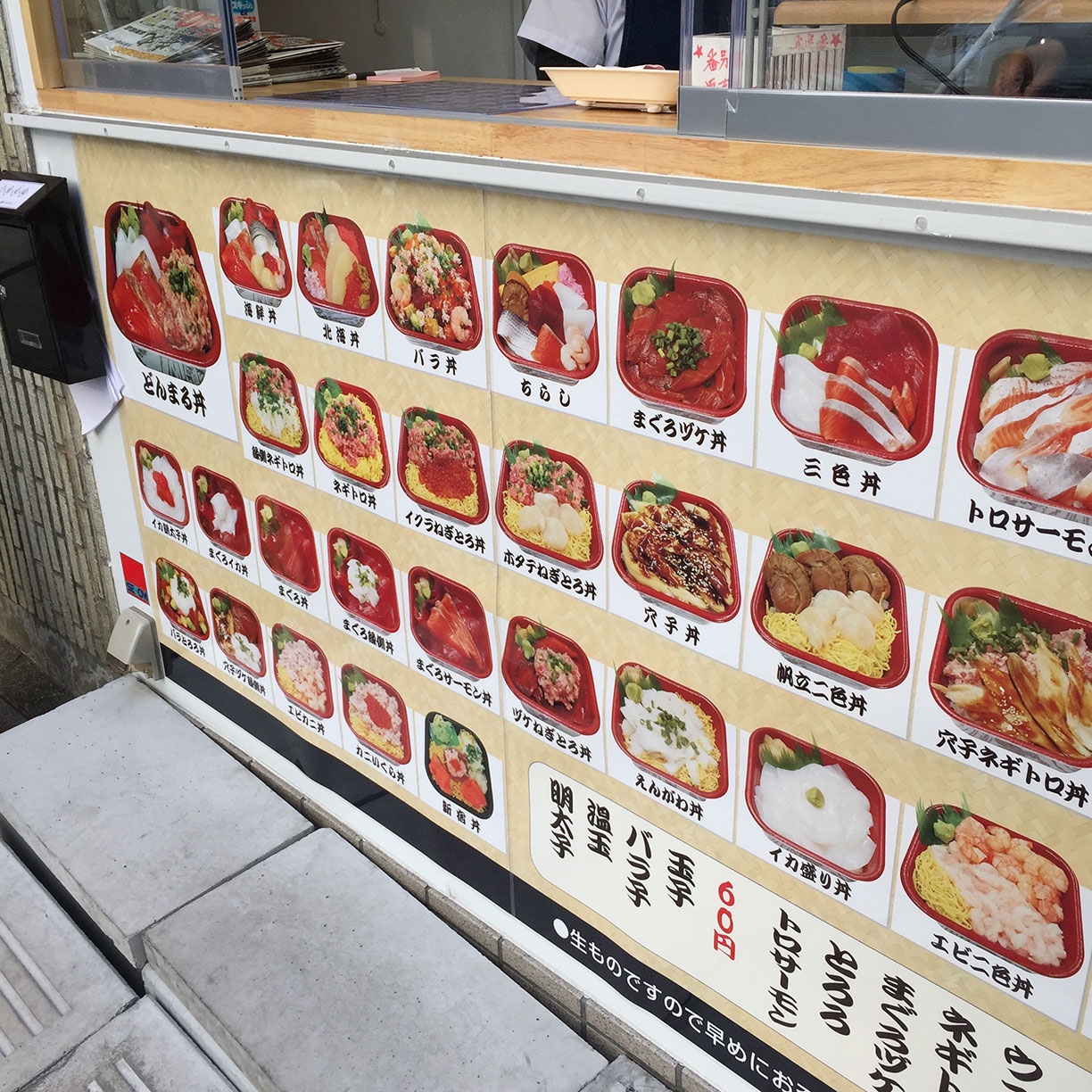 西新宿ランチ テイクアウト専門 丼丸 にて海鮮丼 これで525円は安い Nmrevolution Blog