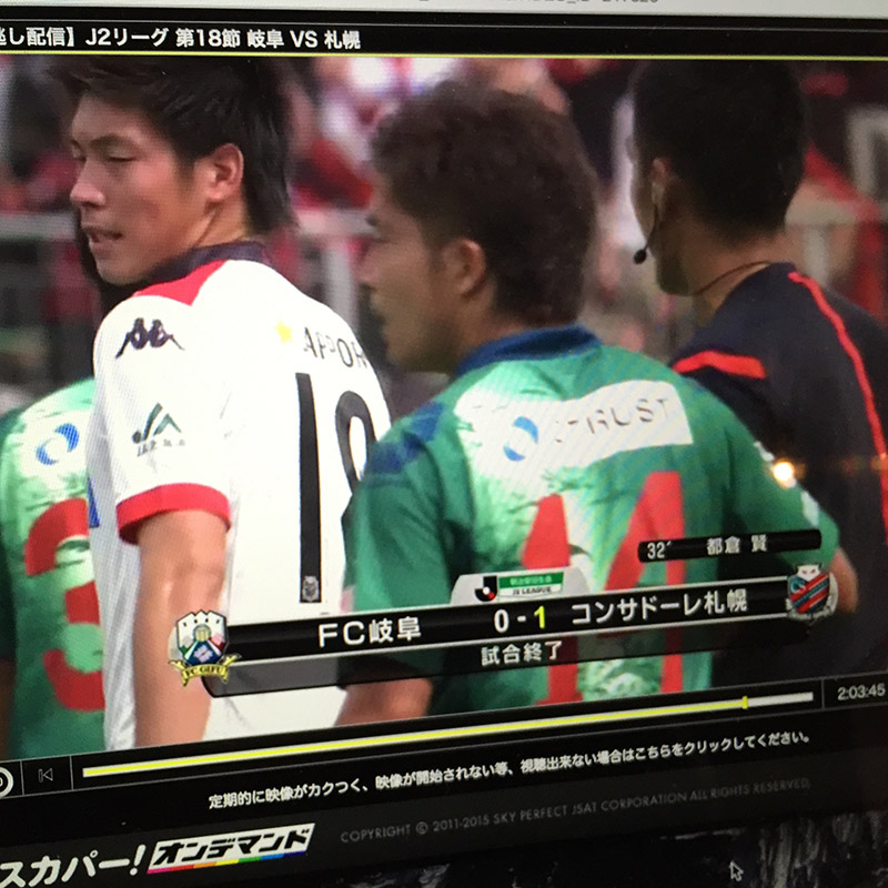 15年j2第18節 コンサドーレ札幌vsfc岐阜 都倉のpkで辛勝 アウェイ負けなしは続く Nmrevolution Blog