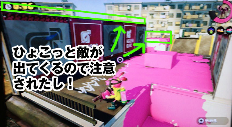 150920-splatoon-back-point-hirame03