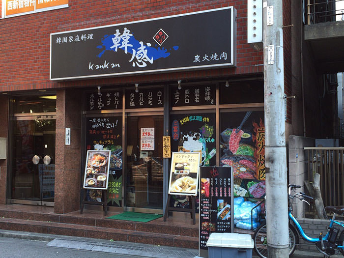 何度カンカンと言うのか、この看板よ。