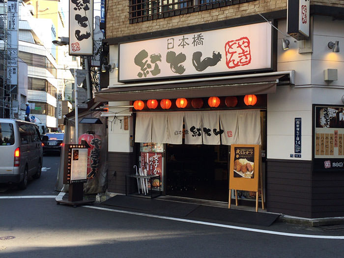 「日本橋」がオドロオドロしフォント。