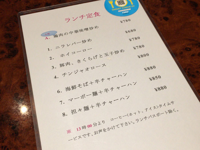 マーポー麺。ポーか正式な発音なんだろうか。