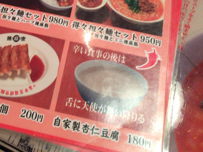 マジ天使