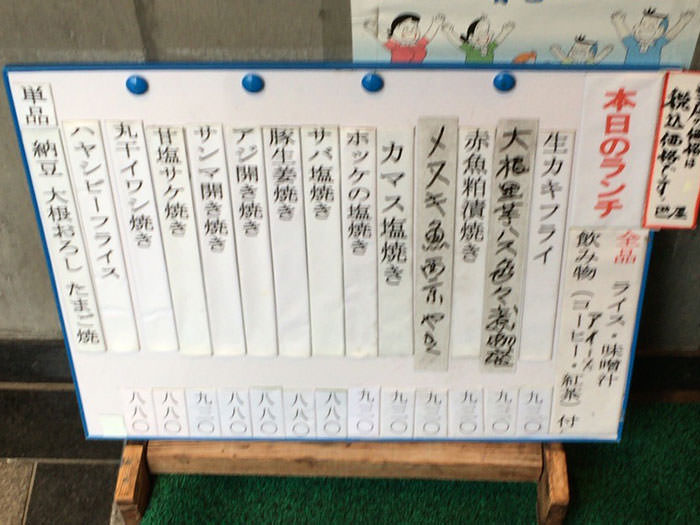 ホワイトボードが店外店内に設置されています。