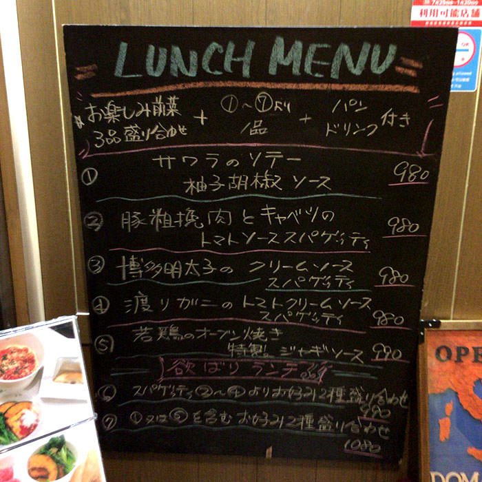 メニューが書かれた黒板