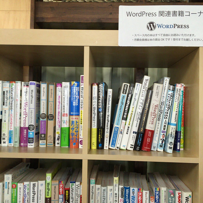 wordpress専用棚。この世にこんなにwordpress本があったのか。