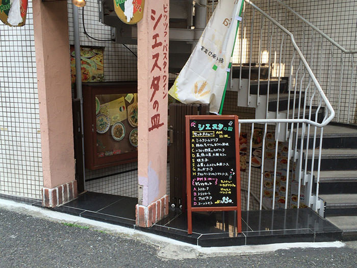ちょっとだけホラーな看板。