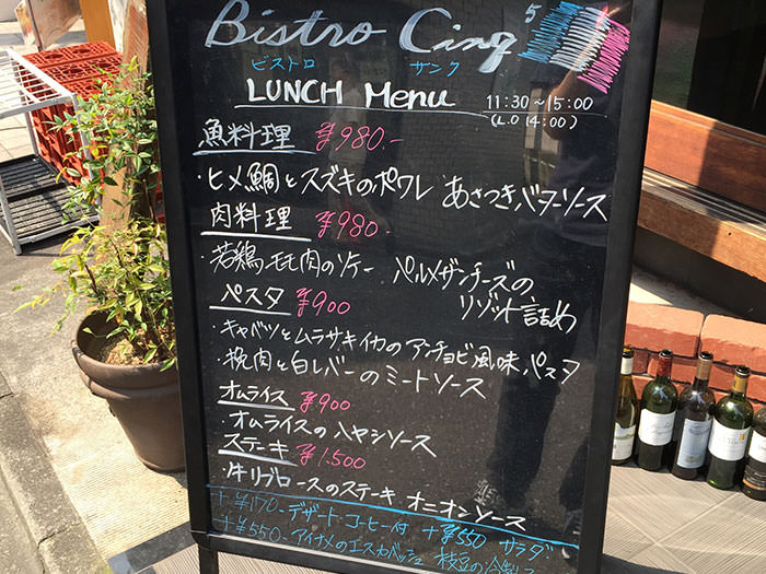 外にあったメニュー