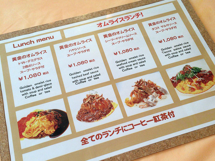 オムライスランチ!