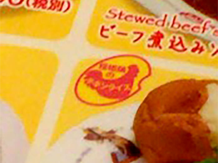 不鮮明であるが「チキンライス」と書かれている。