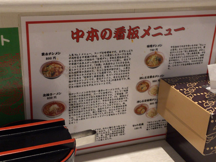 席の前にはメニューについての薀蓄が。