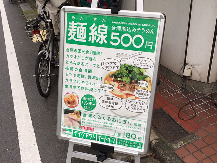 解説付きのよく目立つ看板。