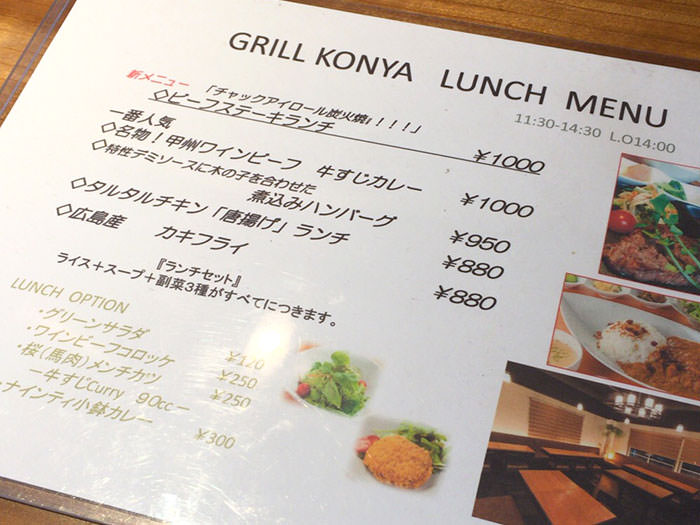 170206-grill-konya03