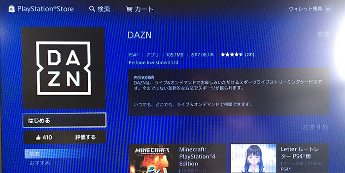 Ps4にdaznが来た 設定は簡単だったが 初日はうまく視聴できず Nmrevolution Blog