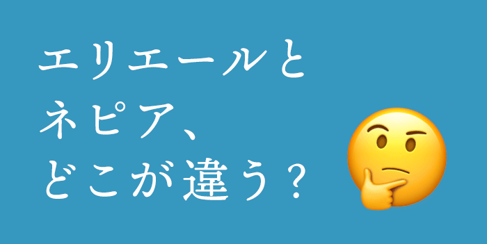 ネピアとエリエール 箱ティッシュの地味な考察 水場での使用で大きな差が Nmrevolution Blog