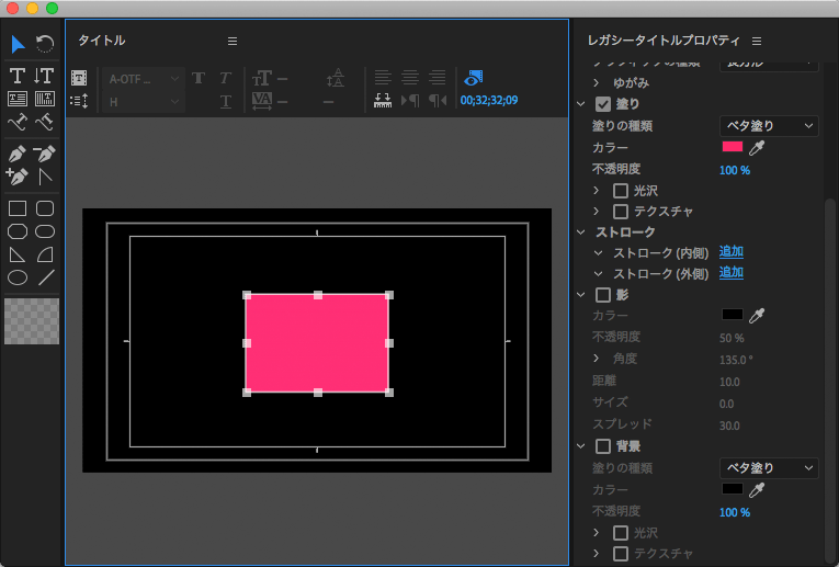 PremirePro角丸長方形の作り方