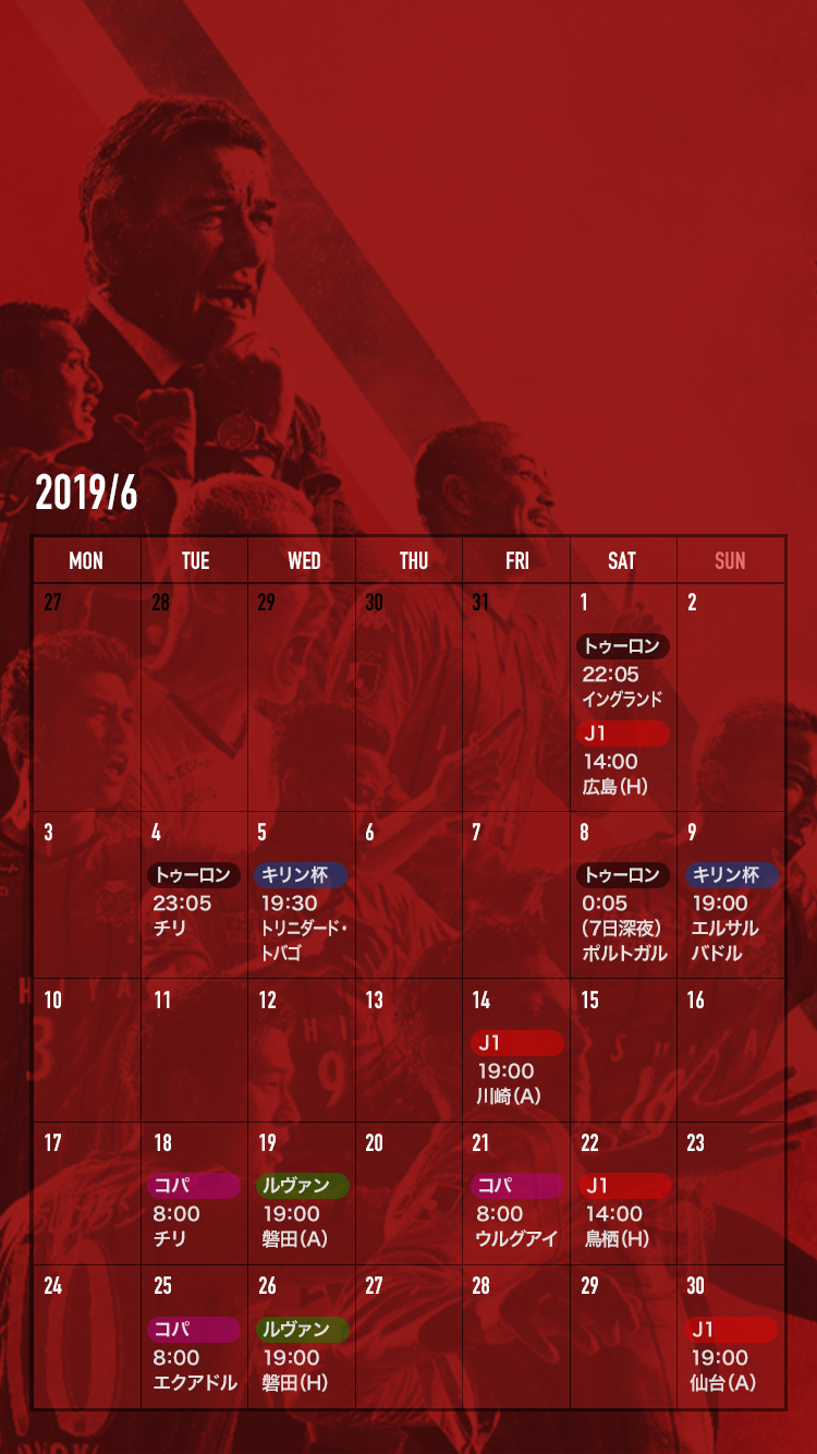 コンサドーレサポーター専用 19年6月の試合予定カレンダー Nmrevolution Blog