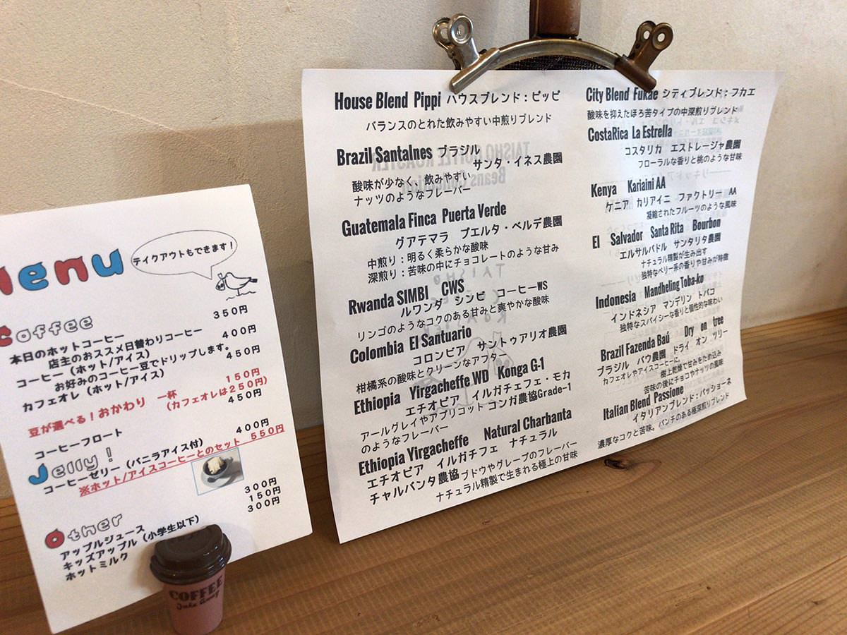 タイショウコーヒーロースター