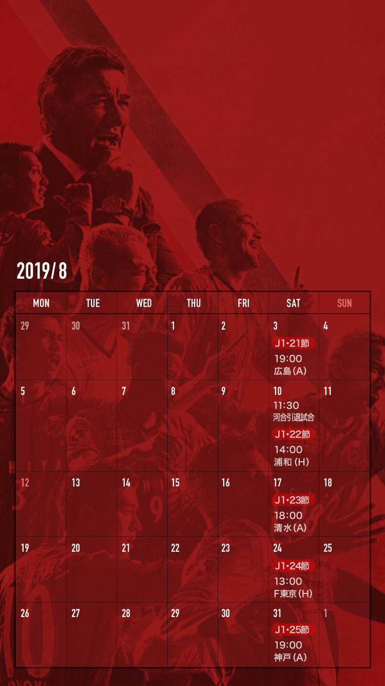 コンサドーレサポーター専用 19年8月の試合予定カレンダー Nmrevolution Blog