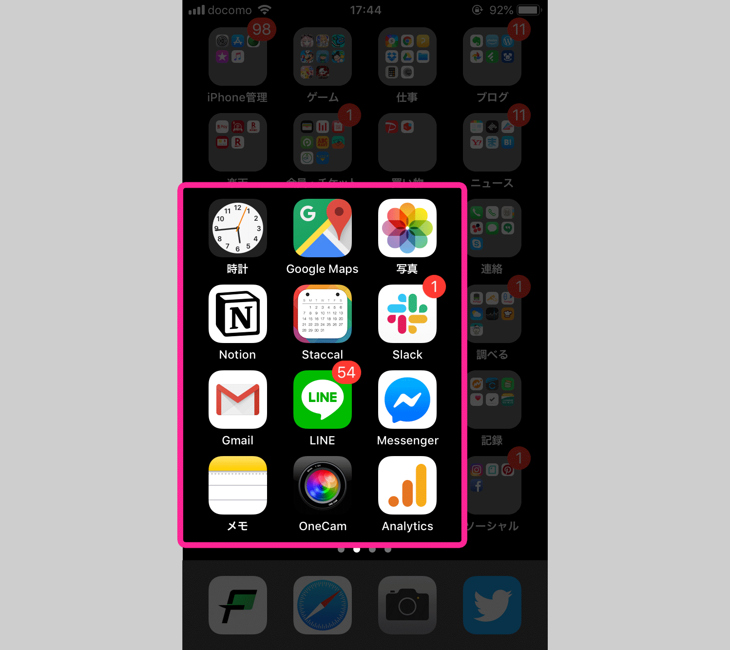 Iphoneホームを1画面に Iphone整頓大作戦 Nmrevolution Blog